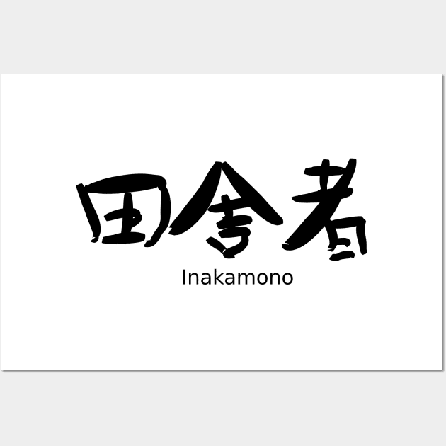 Inakamono (Countryman) Wall Art by shigechan